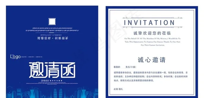 邀请函图片ai矢量模版下载