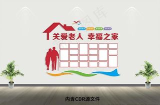 关爱老人图片