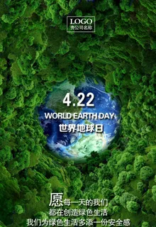 地球日图片 地球日图片