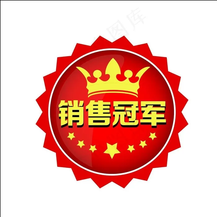 销售冠军图片cdr矢量模版下载