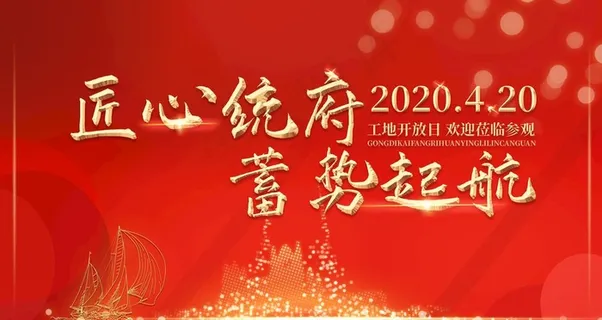 蓄势起航图片 蓄势起航图片