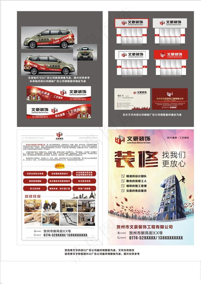 装饰公司图片