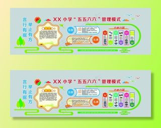 学校文化墙图片