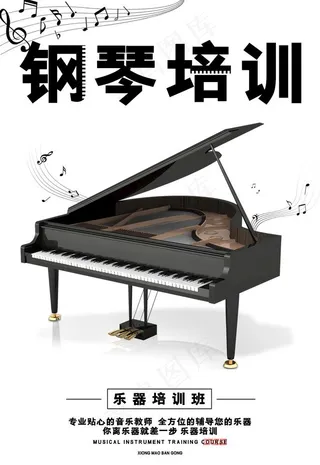 钢琴培训图片