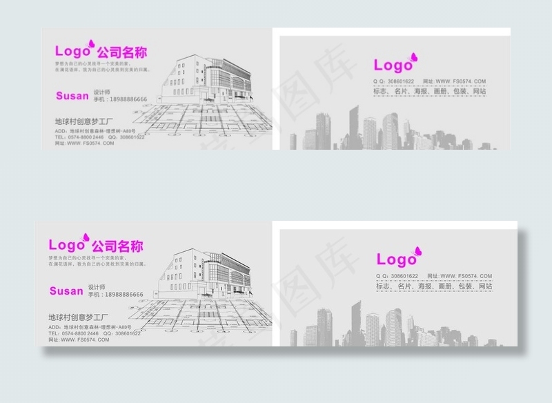 建筑名片图片