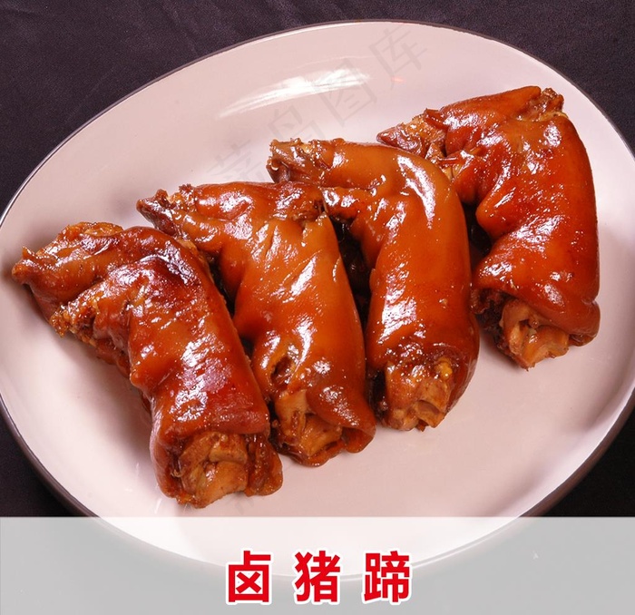 卤猪蹄图片(1102X1102(DPI:100))psd模版下载