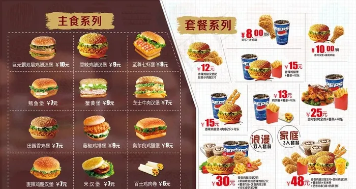 汉堡加套餐图片(4488X2520(DPI:100))psd模版下载