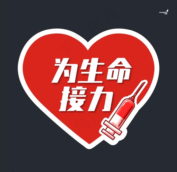 武藏举牌图片cdr矢量模版下载