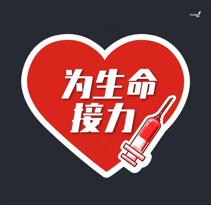 武藏举牌图片cdr矢量模版下载