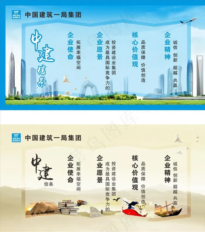 中建信条图片(210X297)cdr矢量模版下载