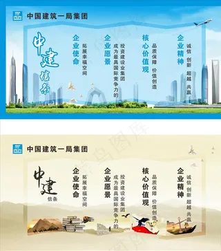 中建信条图片