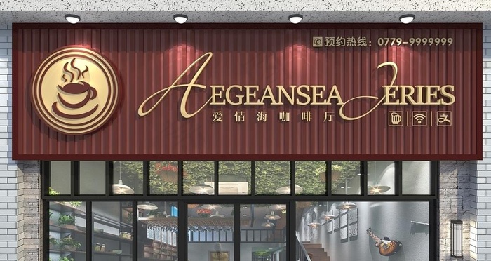 咖啡店门头图片ai矢量模版下载