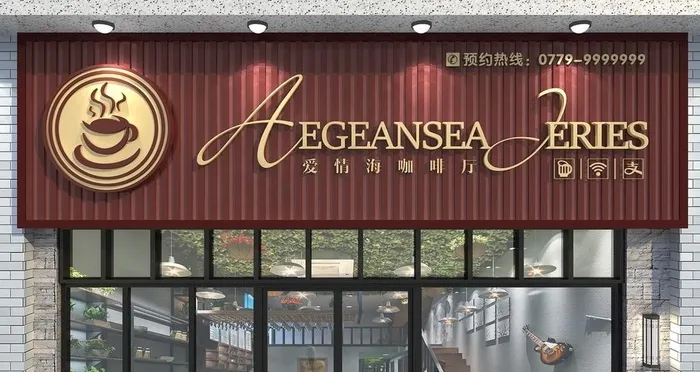 咖啡店门头图片ai矢量模版下载