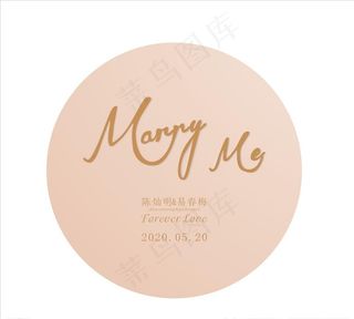 求婚背景板图片