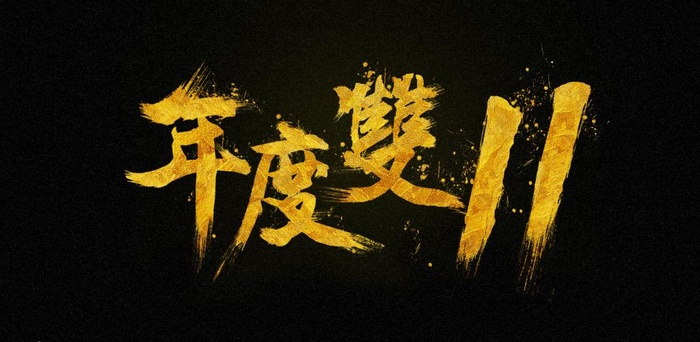 字体图片