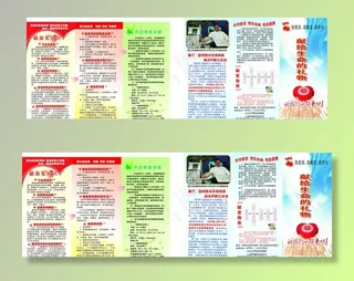 单采血浆三折面图片