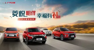 三菱全系汽车海报图片