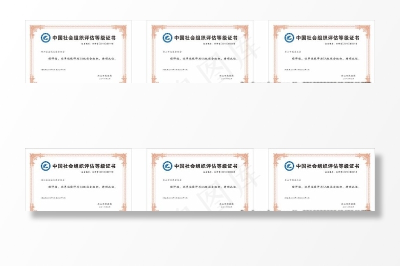 社会组织评估等级证书图片cdr矢量模版下载