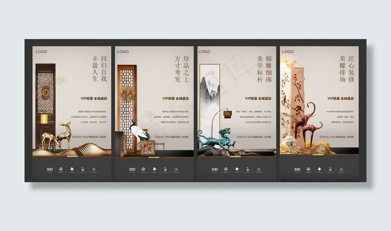 房地产新中式系列微信海报图片cdr矢量模版下载