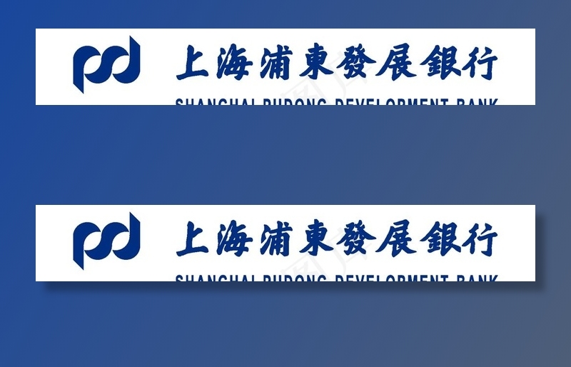 上海浦东发展银行图片ai矢量模版下载