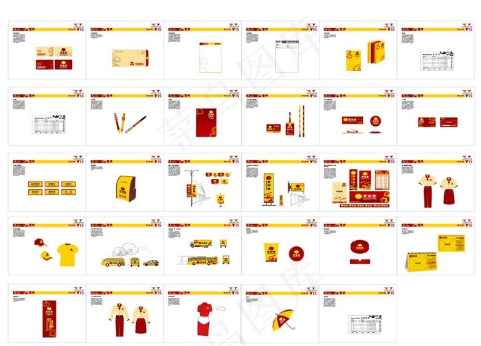 餐饮VI图片ai矢量模版下载