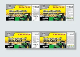 液压传动两用油图片