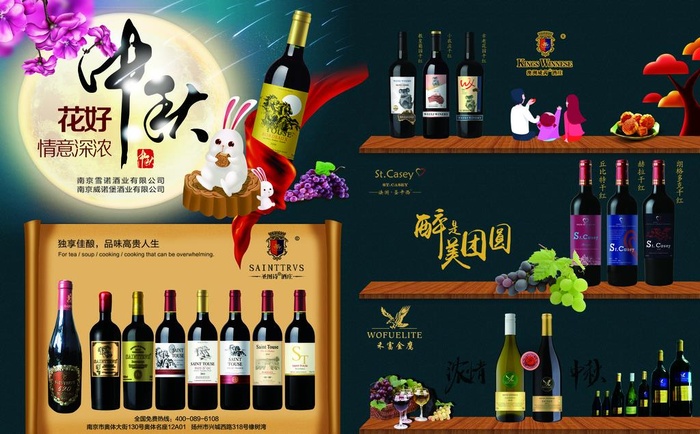 红酒图片(5150X3354(DPI:300))psd模版下载