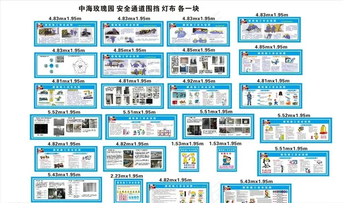 安全漫画 质量工艺图片cdr矢量模版下载