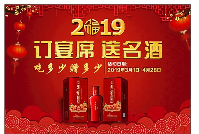 宴席背景图片(1310X910)cdr矢量模版下载