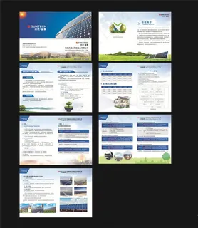 新能源画册图片