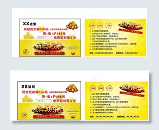 理发店优惠卡图片