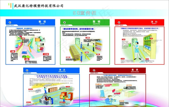 标语图片cdr矢量模版下载