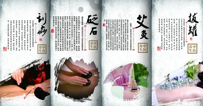 足疗图片(4252X2362(DPI:300))psd模版下载