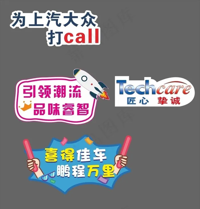 手举牌图片cdr矢量模版下载