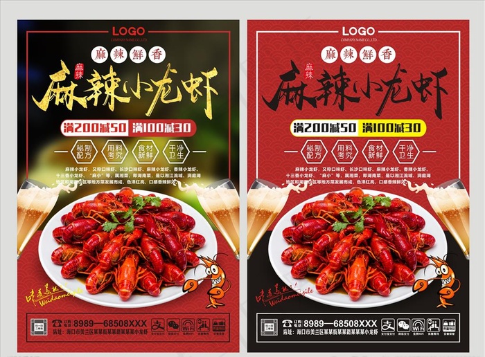 小龙虾图片cdr矢量模版下载