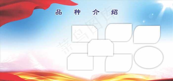 党建展板图片cdr矢量模版下载