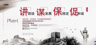 党建文化宣传展板图片