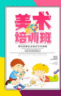 美术培训班图片 美术培训班图片