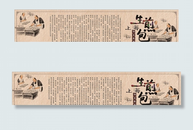 生煎菜鸟图库片(3500X800)cdr矢量模版下载