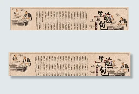 生煎菜鸟图库片 生煎菜鸟图库片