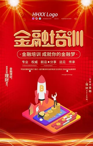 金融培训图片