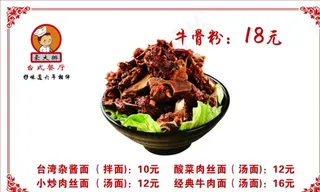 牛骨  边框图片