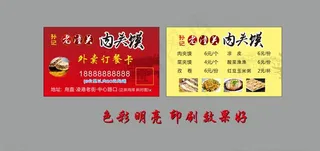 陕西老潼关肉夹馍图片