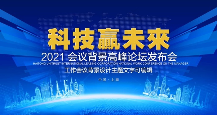 蓝色背景图片(9449X5315(DPI:150))psd模版下载
