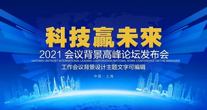 蓝色背景图片(9449X5315(DPI:150))psd模版下载