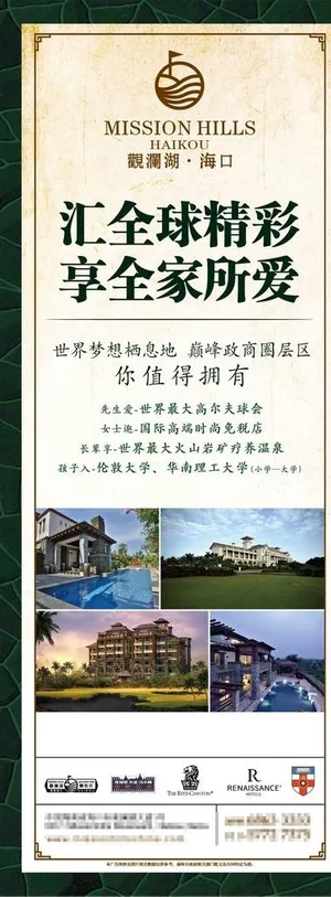 
                    地产易拉宝图片
            