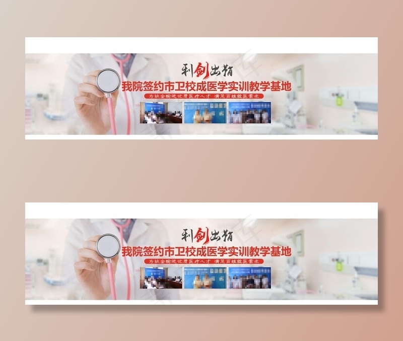 妇科医院医疗活动banner图片psd模版下载