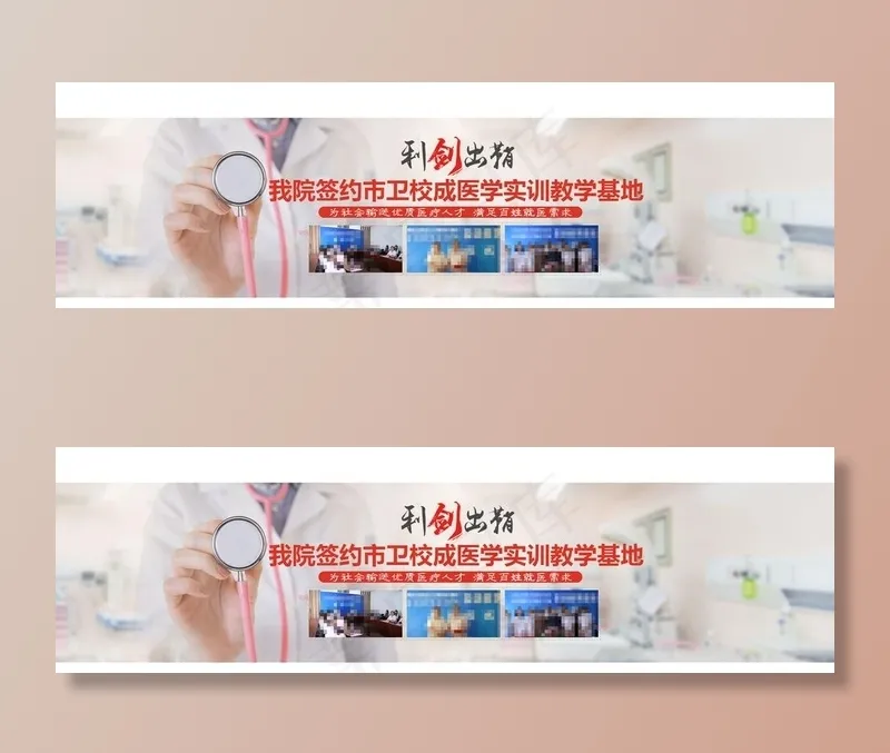 妇科医院医疗活动banner图片psd模版下载