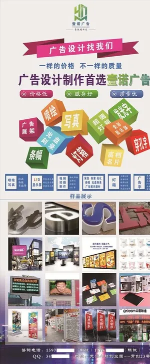 广告宣传展架图片