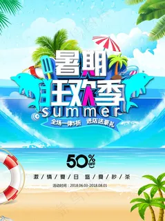夏天图片 夏天图片
